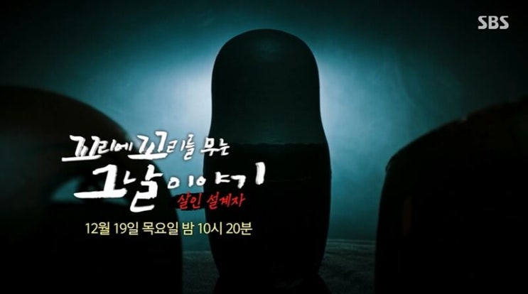 "상관 없으니 그냥 까"…어린 자식까지 차로 치려 한 '보험살인' 설계자 "상관 없으니 그냥 까"…어린 자식까지 차로 치려 한 '보험살인' 설계자