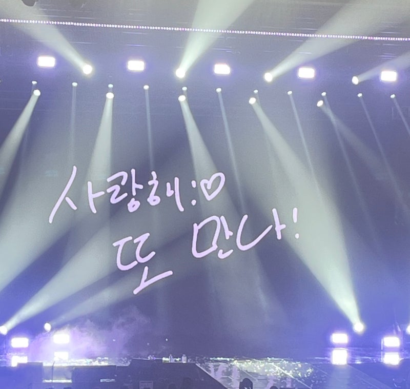 규현 ✨10주년 콘서트✨멋져 최고야
