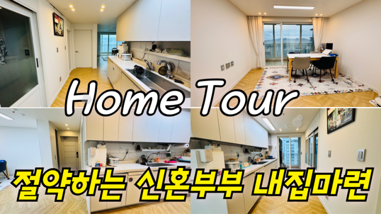  광명 철산 서울 인테리어필름시공 견적 내돈내산 후기