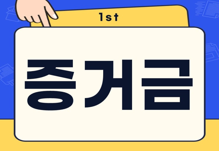  국내 해외 주식 증거금 뜻 부족한 경우엔?
