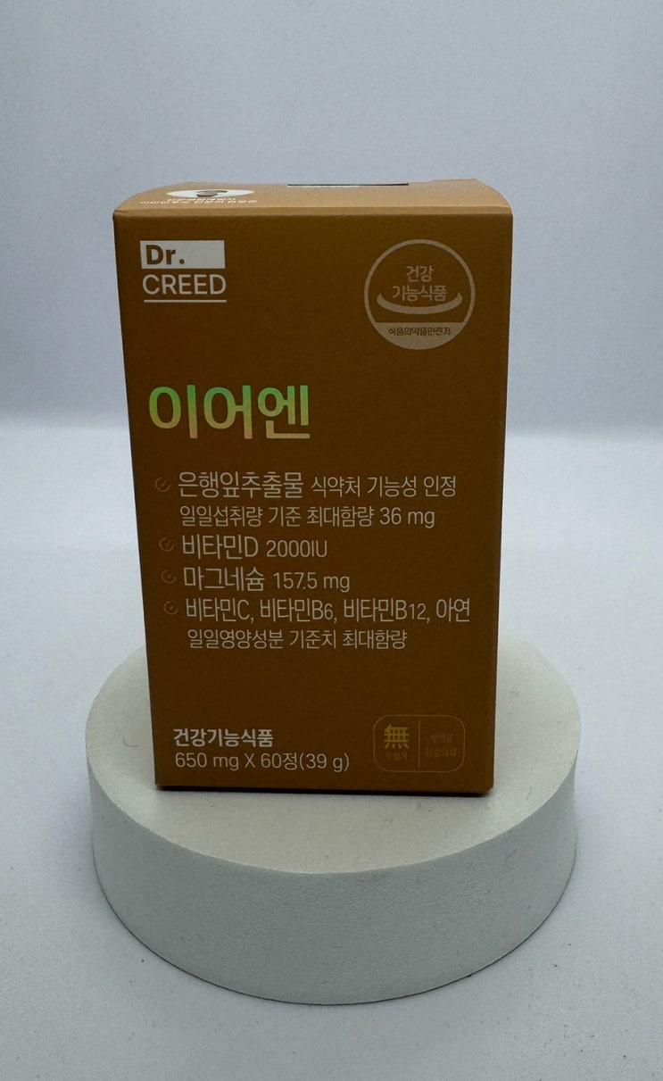  닥터크리드 이어엔 뇌건강,기억력,귀건강,혈행건강에 이만한게 없어