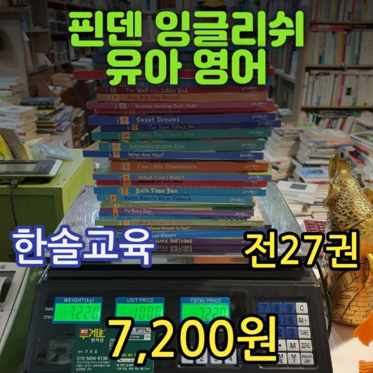  핀덴 잉글리쉬 영어 FINdEN ENGLISH 전 27권 7,200원 한솔교육 학습지 어린이 유아 핀덴 영어 책 전집 세트 중고도서 판매 중고책방