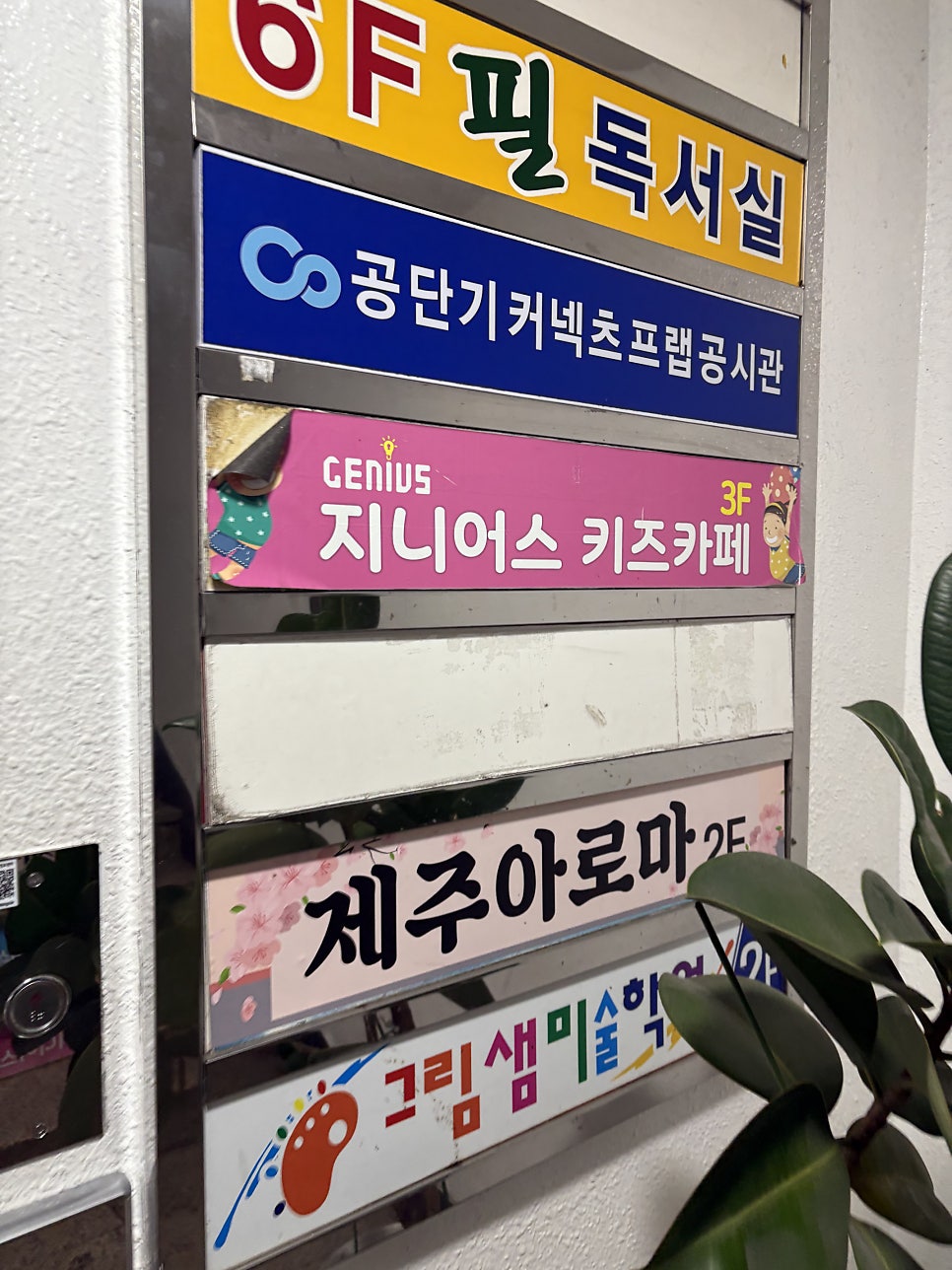 지니어스키즈카페 사진 4