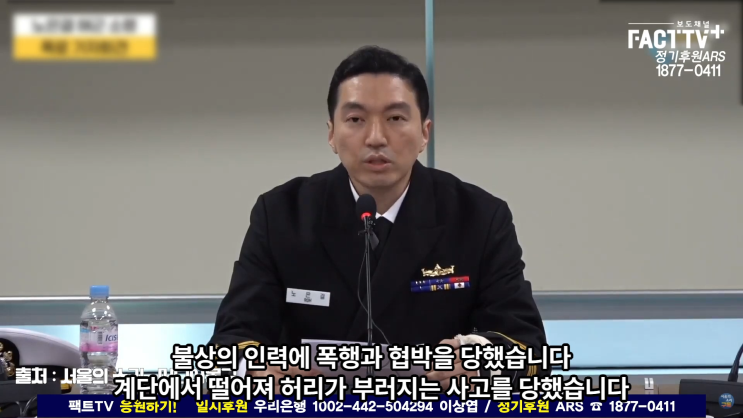  노은결 소령의 폭로 확인되지 않은 진실, 그 의미는?