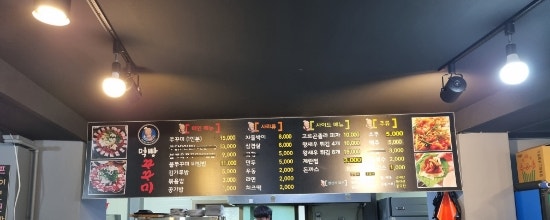 먹빵쭈꾸미 고한점 사진 6