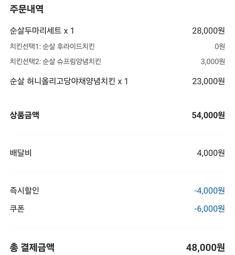처갓집양념치킨 고강점 사진 5