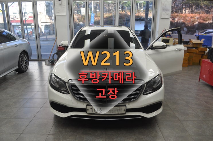  [벤츠후방카메라모듈] W222 W213 W205 S E C클래스 어라운드뷰 A 2229008816 A 2139003716 후방카메라 화면전환 먹통 메인보드 고장수리 - 수원테크