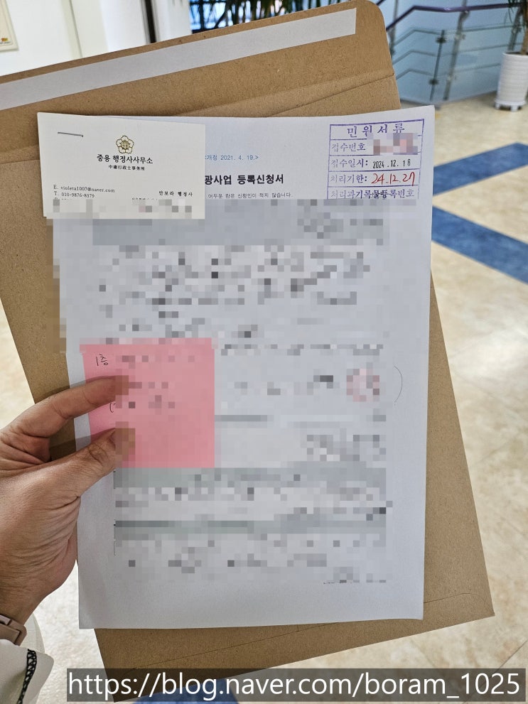  [인허가전문] 종합여행업 등록: 사업계획서 작성 가이드