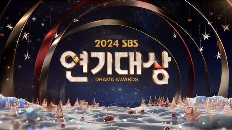 SBS <b>연기대상</b> 1부 수상자들 수상소감 조연상 신인상