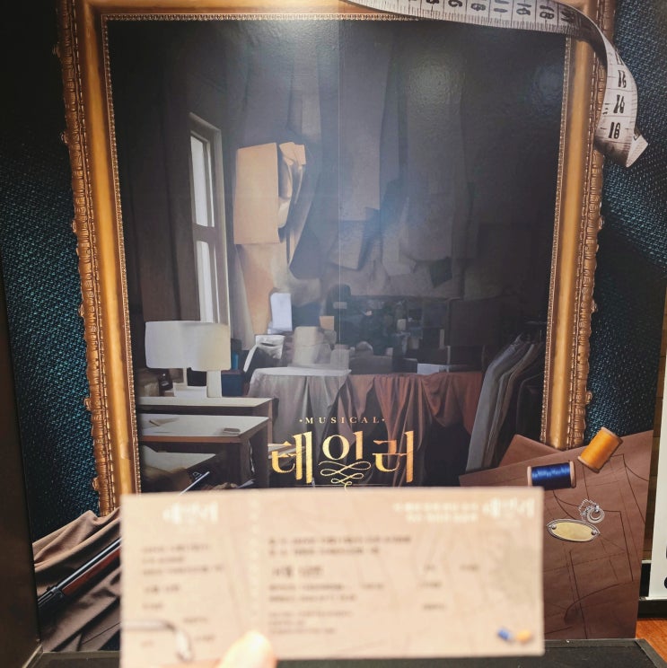  혜화 대학로 뮤지컬 추천 테일러 후기 TOM 1관 시야