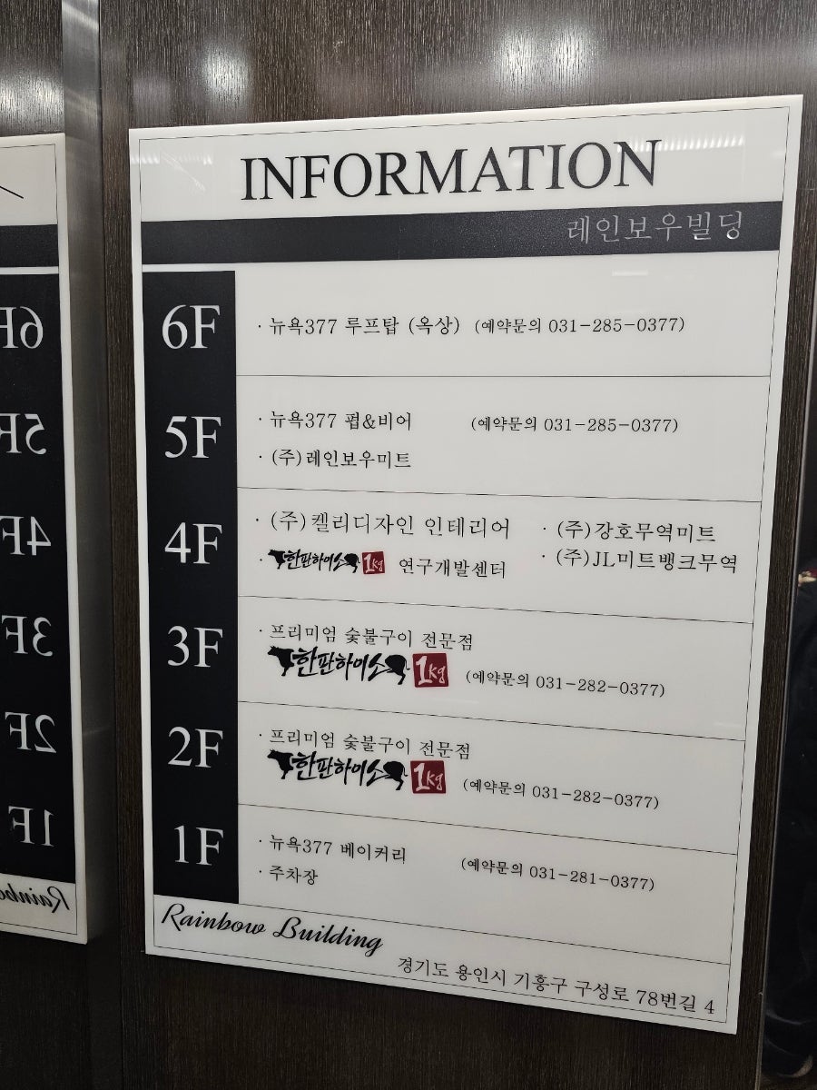 한판하이소1kg 용인점 사진 2