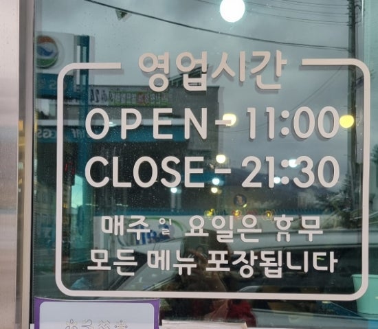 먹빵쭈꾸미 고한점 사진 3