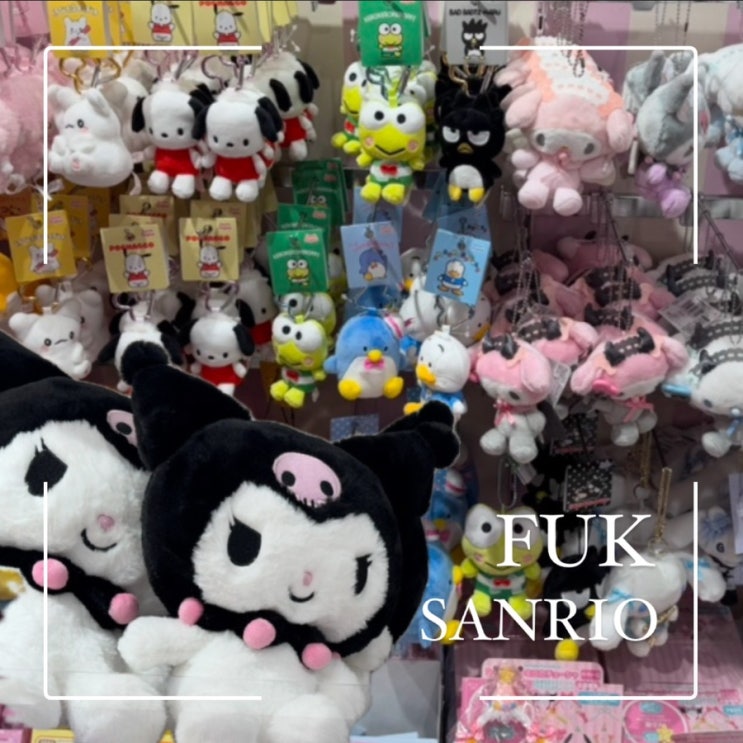  후쿠오카 산리오샵 캐널시티 산리오 갤러리 하카타점 サンリオギャラリー 博多店