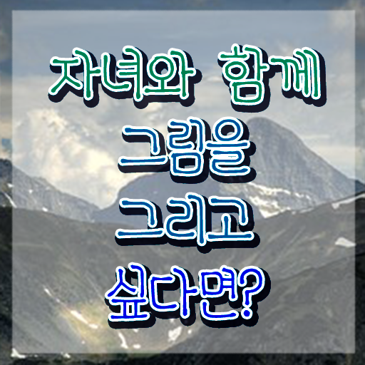  아동미술치료사 , 아동미술지도사 자격증 온라인으로 준비한 과정 전격분석