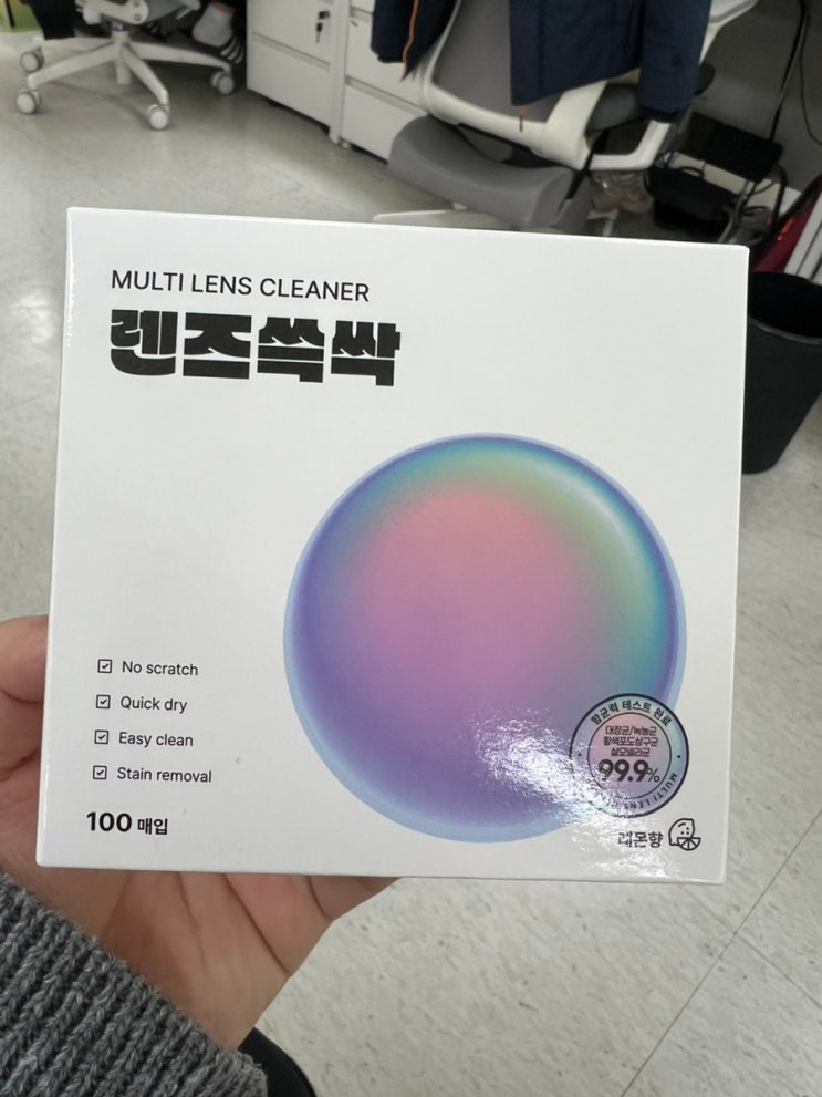  렌즈클리너 렌즈쓱싹 향균되는 전용 클리너 추천