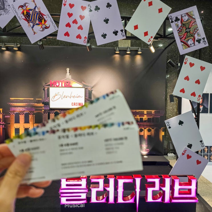 뮤지컬 블러디러브 후기 테이 김준현 김아선 후이 이윤하 한전아트센터 시야