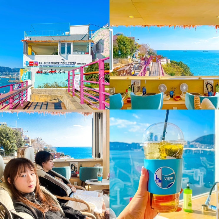  부산 영도 카페 흰여울문화마을 족욕카페 뷰 이색 데이트 코스