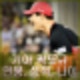 나혼산 곽도규 연봉 나이 성적 인스타 프로필 단골식당 어디?