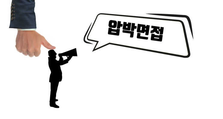  압박면접? 모욕면접! 취업유머로 풀어보는 생존 전략