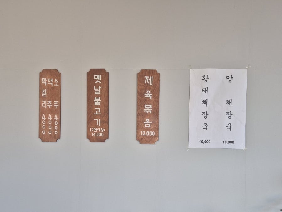 여유담 사진 3