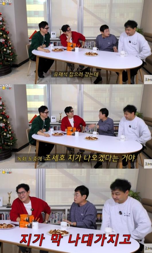 <b>이경규</b>, <b>유재석</b> 향한 서운함 폭발 “내가 키웠는데…조세호만... 