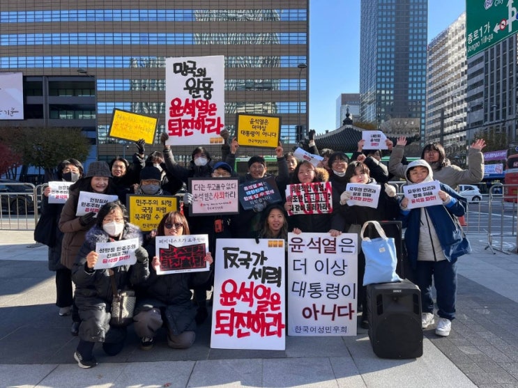[여성계 시국선언] 대한민국 헌정질서와 민주주의를 파괴한... 