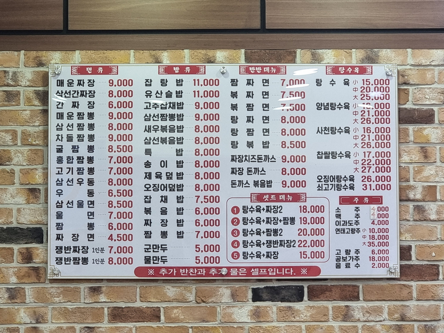 왕짜장 신내점 사진 1