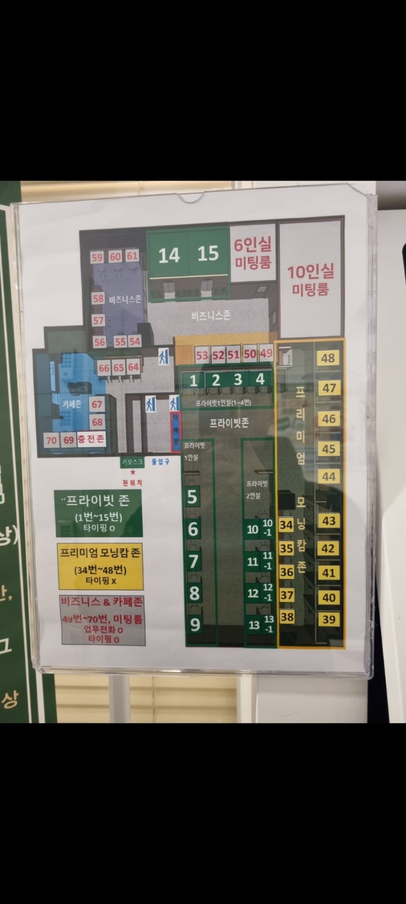 미바 스터디카페_가성비 최고인 room 형태 스터디카페