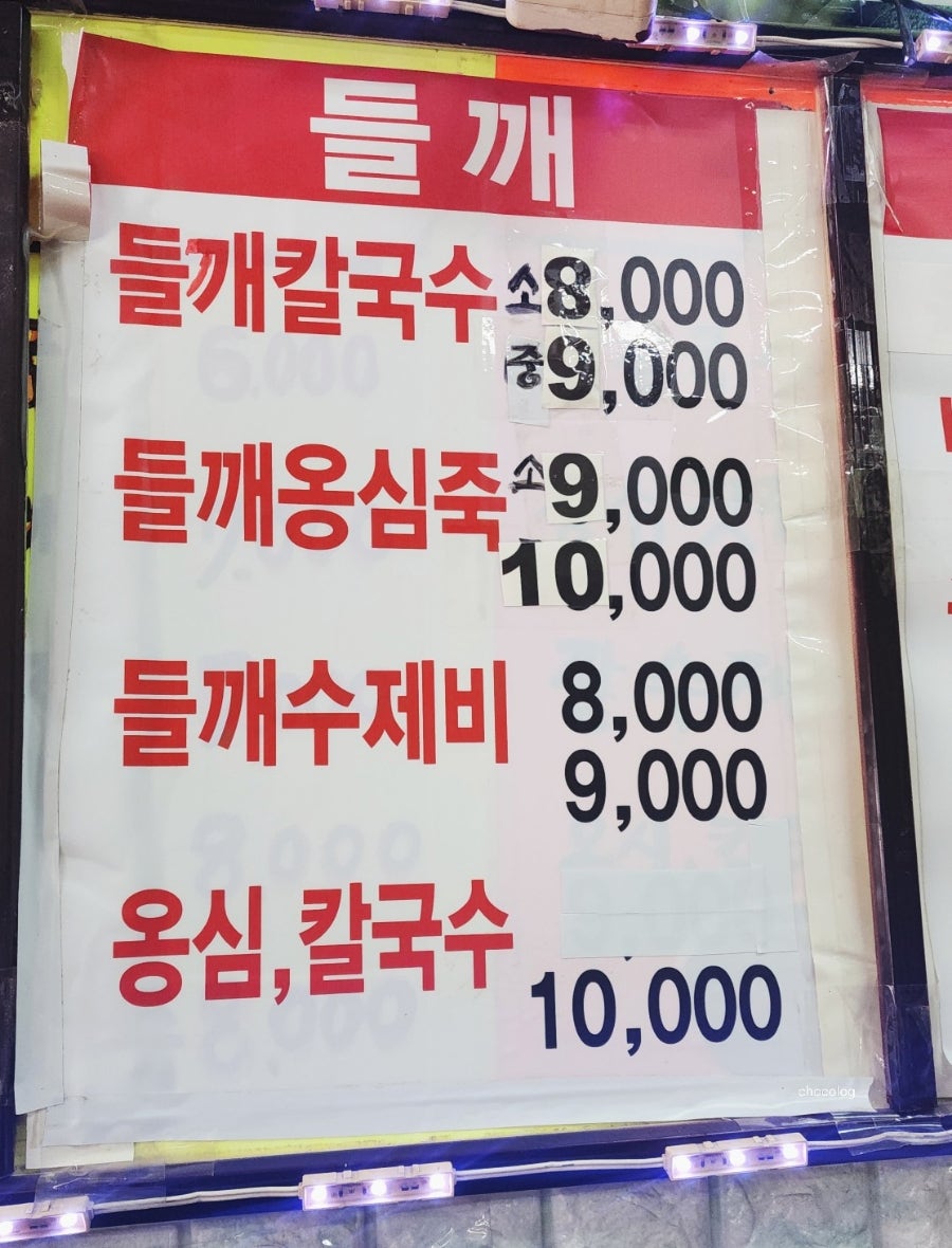 소문난팥죽 사진 6