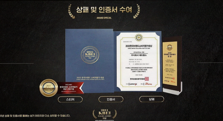  KBEI와 함께하는 한국브랜드소비자평가대상, KBEI와 손잡고 브랜드의 가치를 한층 높이다!