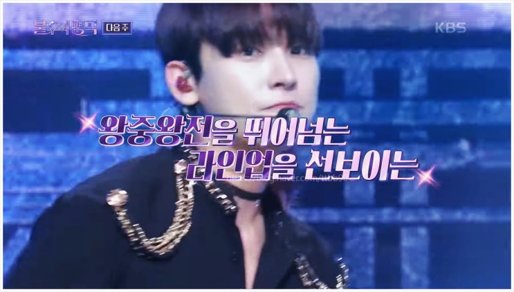  불후의 명곡 오마이스타 김범룡 손승연 김장훈 현진영 민우혁 소향 먼데이키즈 육중완밴드 정승제 토크 세트장 연말특집 KBS2