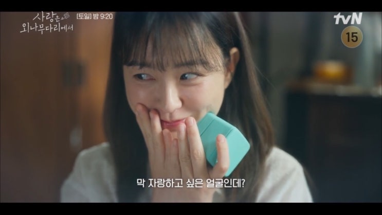<b>사랑은 외나무다리</b>에서 9회@ <b>주지훈</b>, <b>정유미</b> 투지원 비밀연애... 