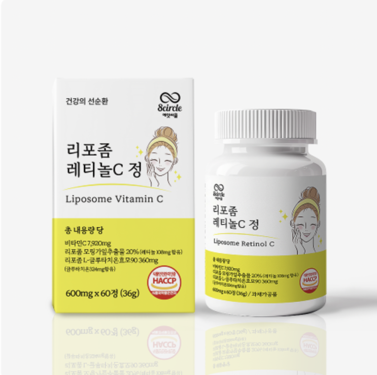  먹는 리포좀 레티놀, 에잇써클로 간편하게 건강 관리 시작