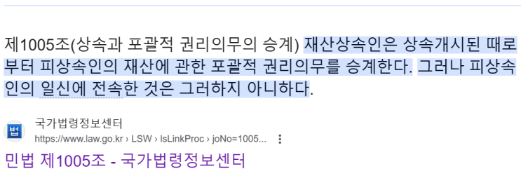 임대차 중 변고발생시 임차보증금 문제 (민법 & 주임법) 임대차 중 변고발생시 임차보증금 문제 (민법 & 주임법)