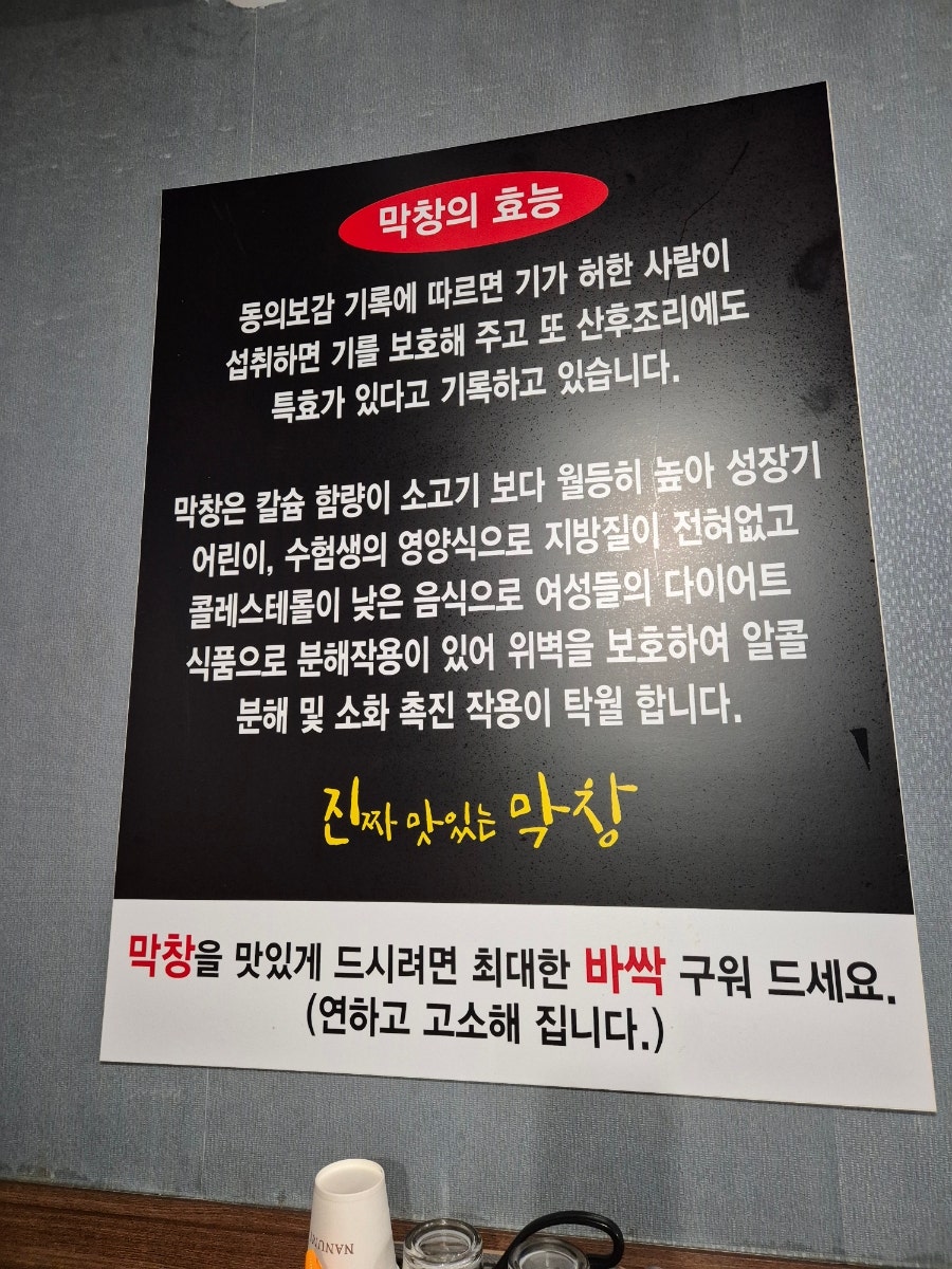 진막창 사진 3