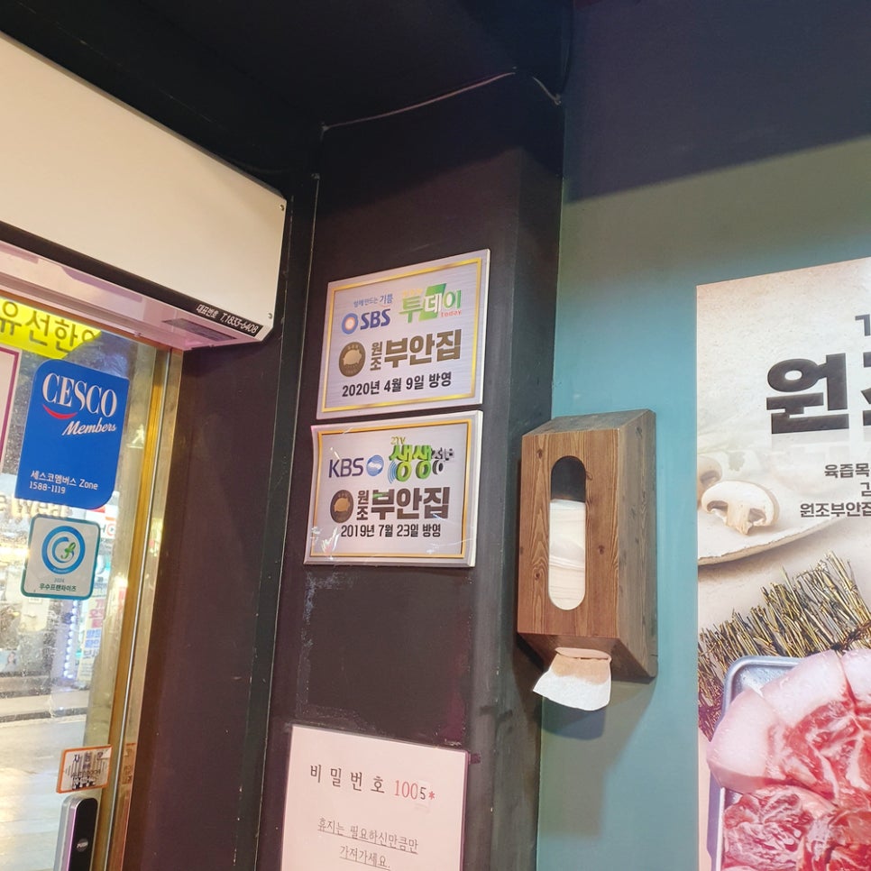 원조부안집 남성점 사진 3