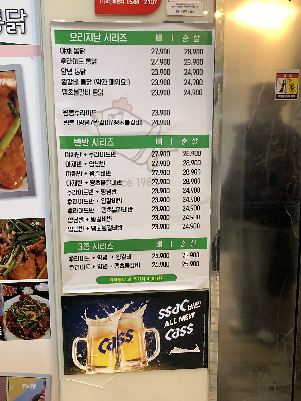 팔도통닭 광안점 사진 3