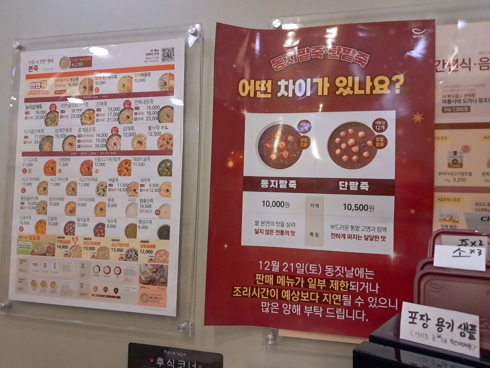 본죽 도마사거리점 사진 5