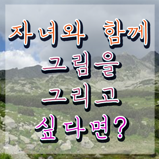 아동미술실기지도사 , 아동미술지도사 자격증 온라인으로 간단히 학습한 후기 , 전망