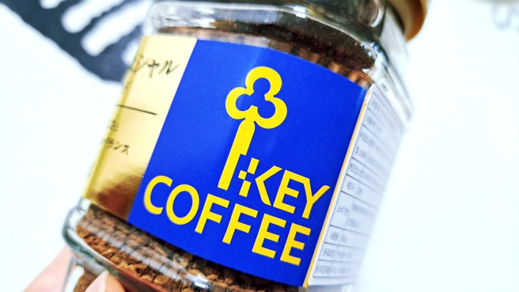 일본 인스턴트 키커피 KEY COFFEE 내돈내산 솔직후기 일본 인스턴트 키커피 KEY COFFEE 내돈내산 솔직후기