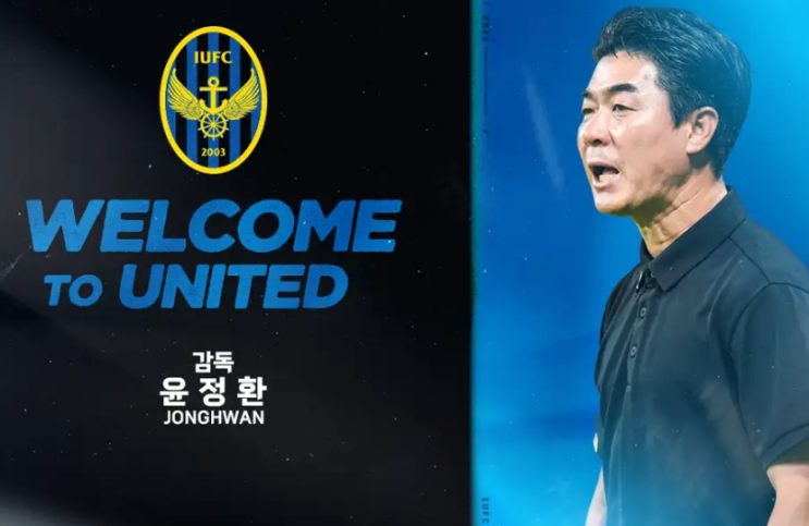 강원 준우승 신화의 <b>윤정환 감독</b>, <b>인천</b>의 새로운 도전