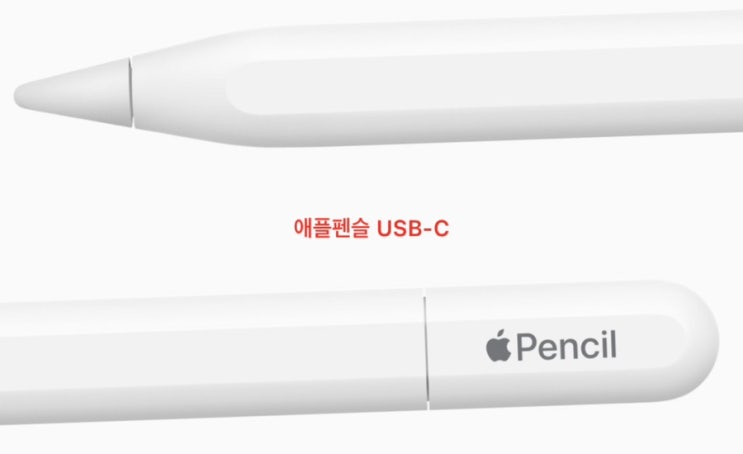  [Q&A] 애플펜슬 USB-C, 필압 기능이 있나요, 없나요?