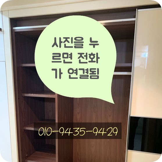 동탄 오피스텔 붙박이장슬라이딩도어 수리