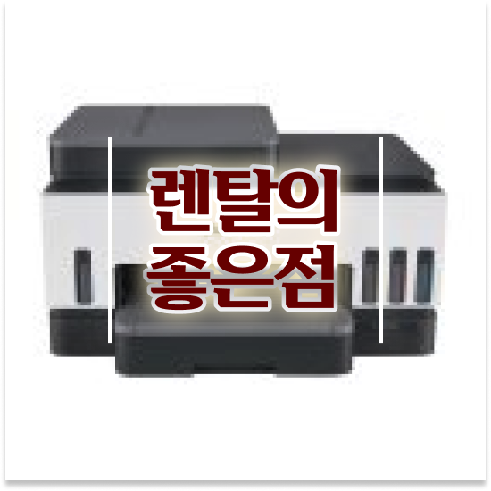  하남프린터임대 다기능 스캐너 추천 건설 현장 합리적인 선택