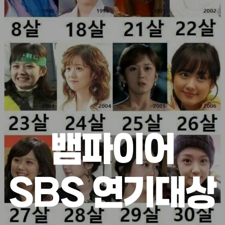2024 SBS <b>연기대상</b> 장나라, 데뷔 23년 만에 첫 <b>연기대상</b> 수상... 