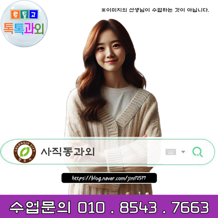 청주 사직동과외 영어 수학 효과적인 겨울방학 공부법 청주 사직동과외 영어 수학 효과적인 겨울방학 공부법
