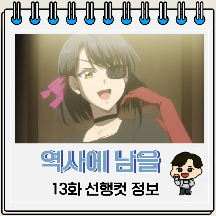 역사에 남을 악녀가 될 거야 13화 완결 역사에 남을 악녀가 될 거야 13화 완결