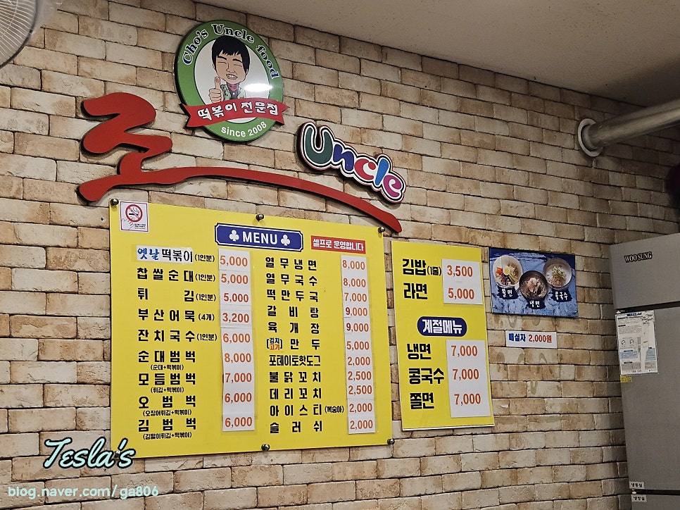 조엉클 천안1호점 사진 4