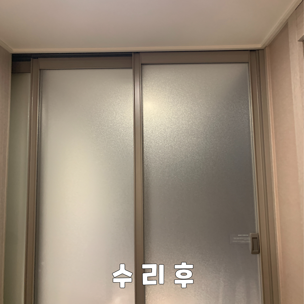 아파트현관 3연동중문 끊어진와이어수리업체
