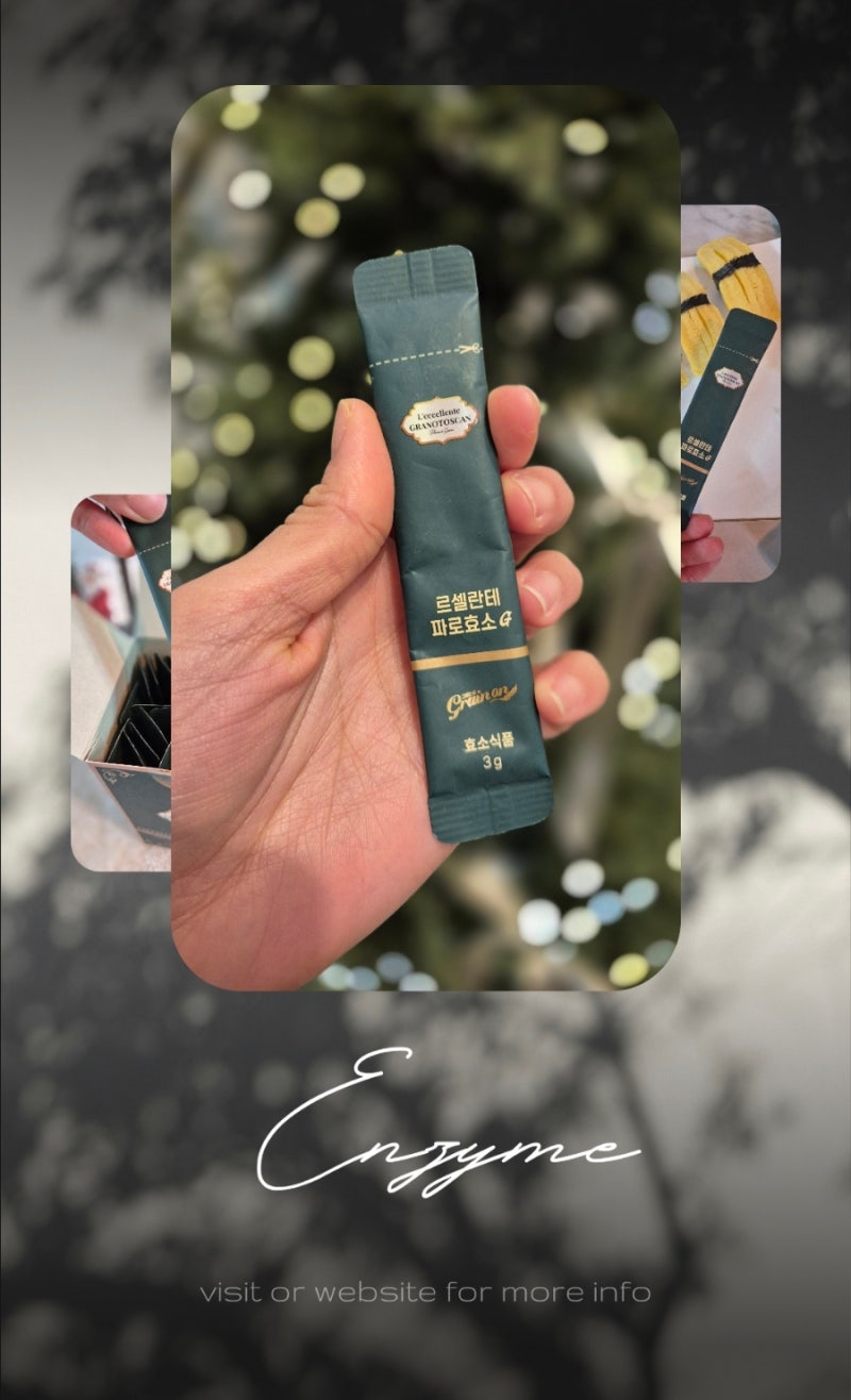파로효소 효능 및 먹는법